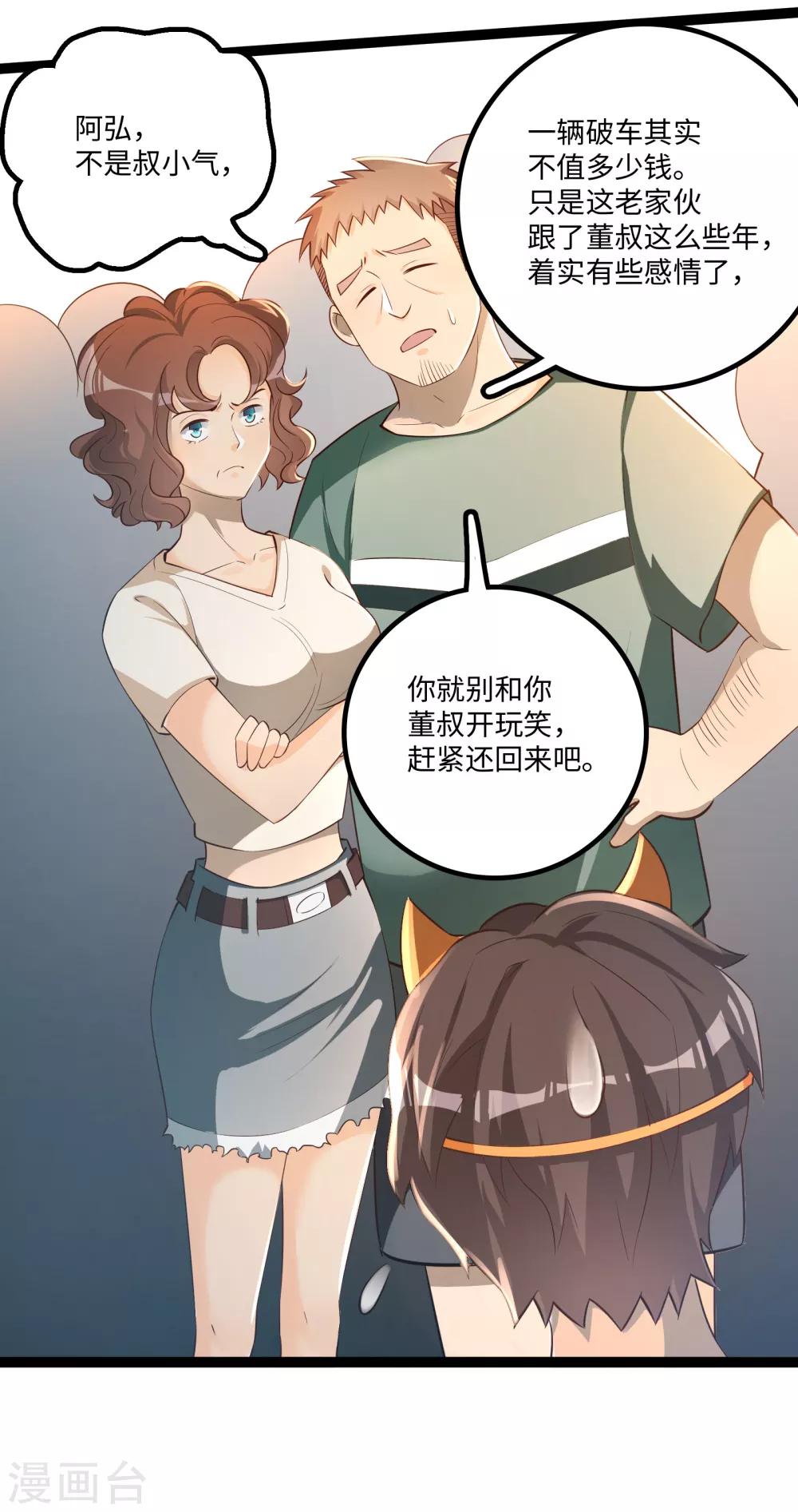 第21话 小英雄2