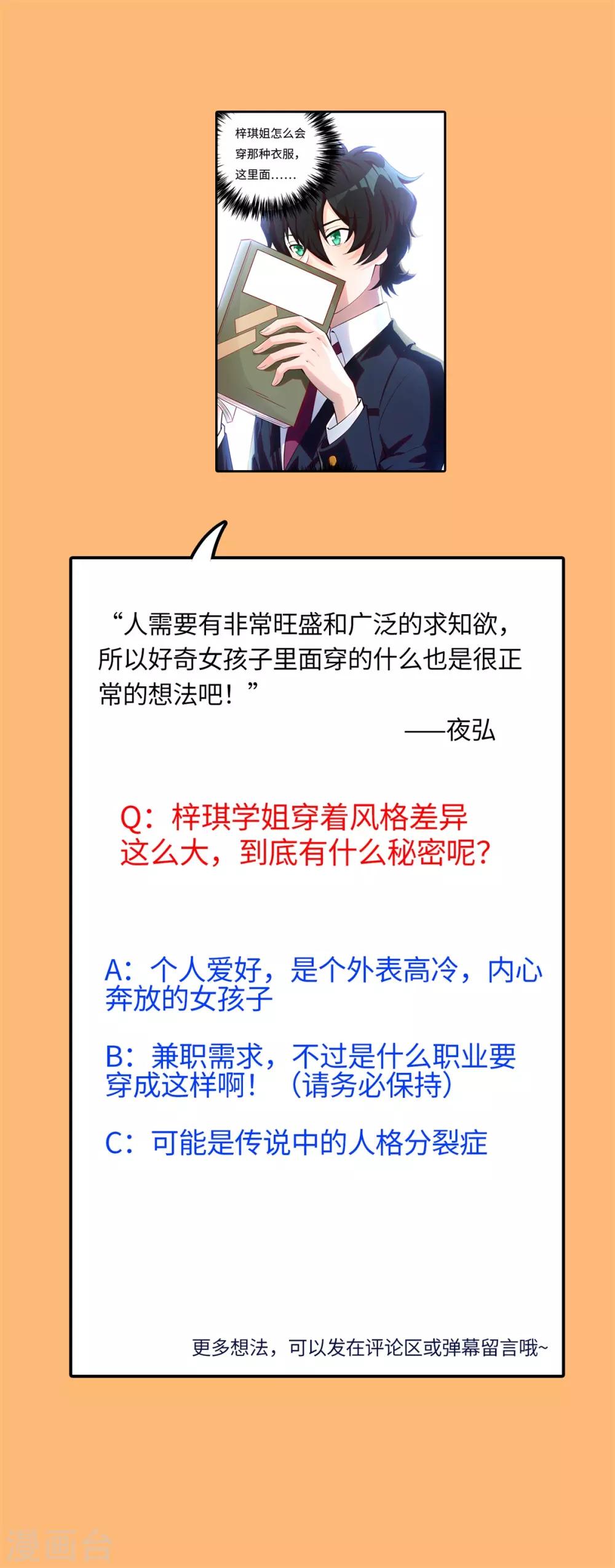 第13话 学渣不知道的事23