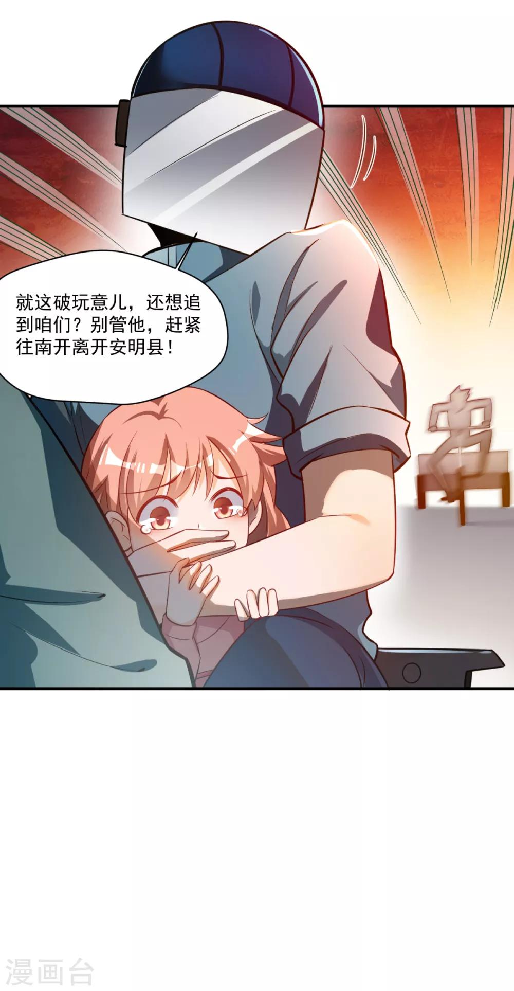 第18话 学渣的驾驶精通9