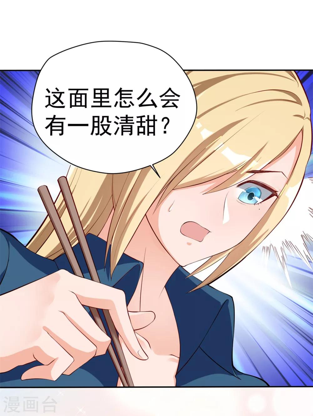 第15话 国色天香面19