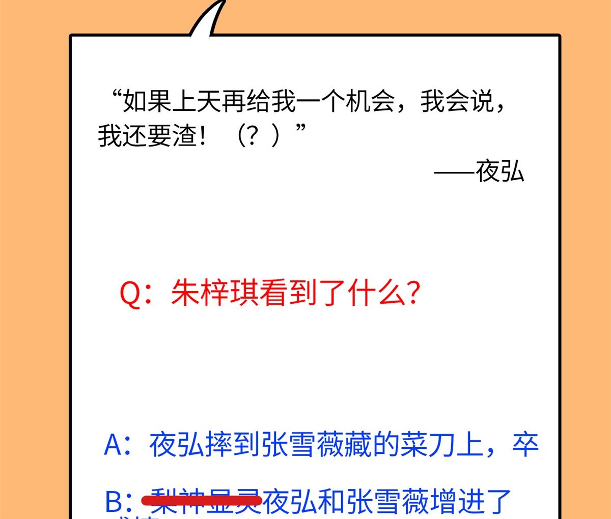 第49话 学渣的回校48