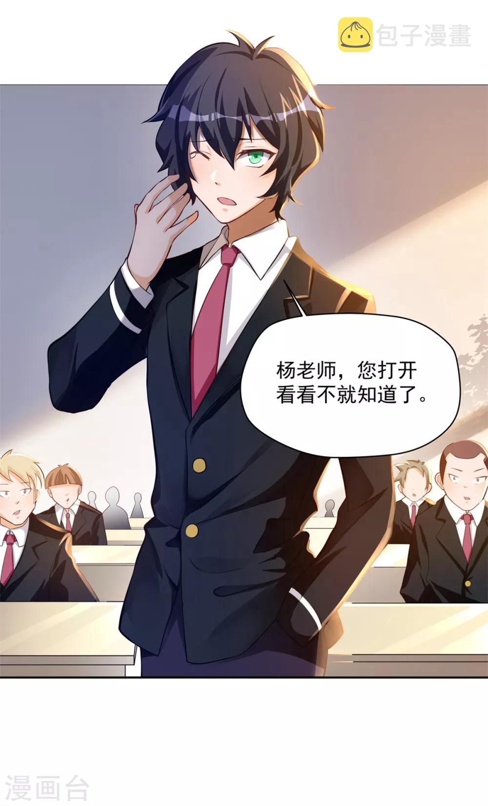 第16话 学渣当前的任务10
