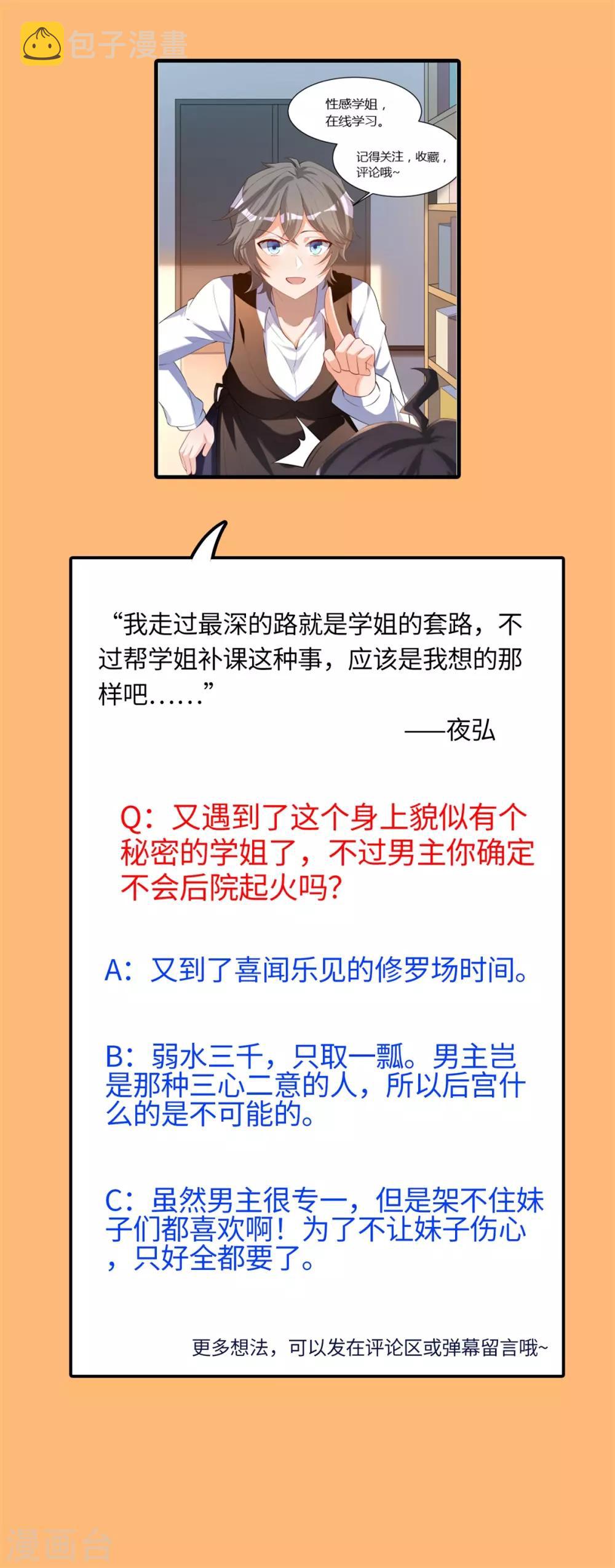 第28话 学渣的怨念27