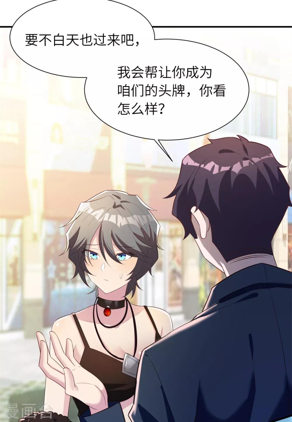第34话 学渣的心思5