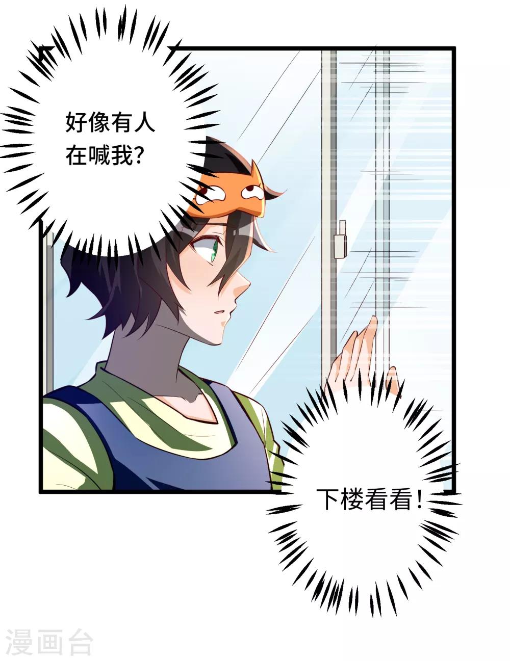 第20话 信誉危机22