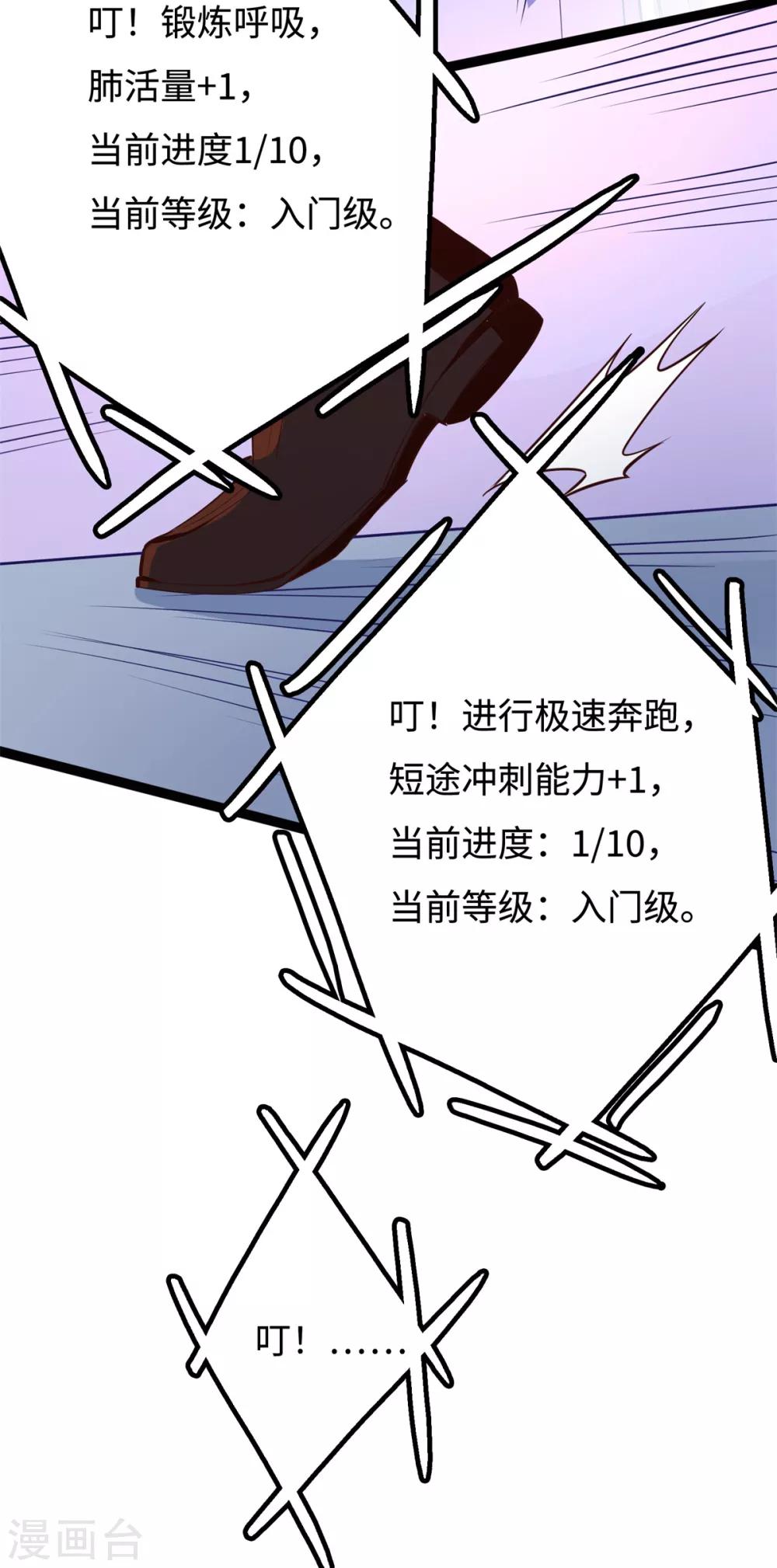 第14话 学渣的毛病4