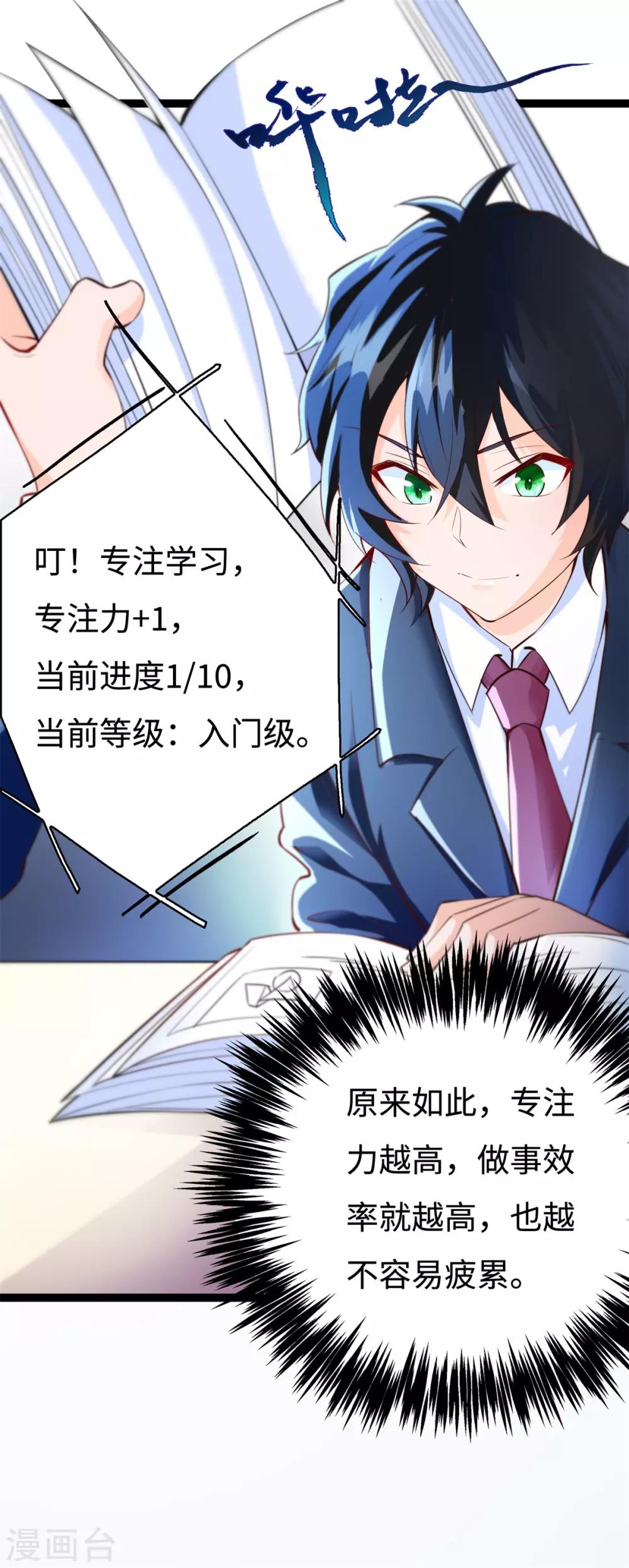 第13话 学渣不知道的事11