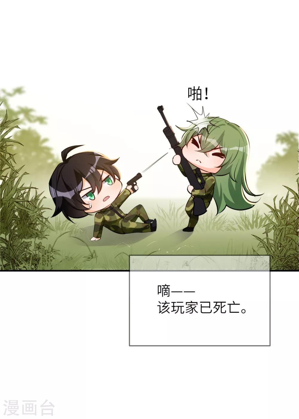 第39话 学渣的假期5