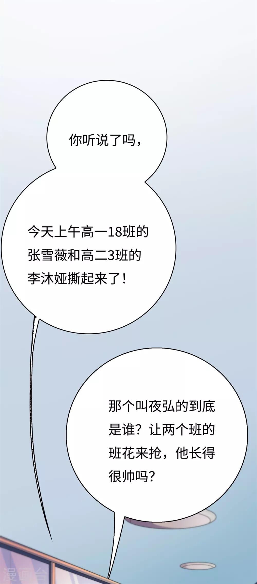 第13话 学渣不知道的事12