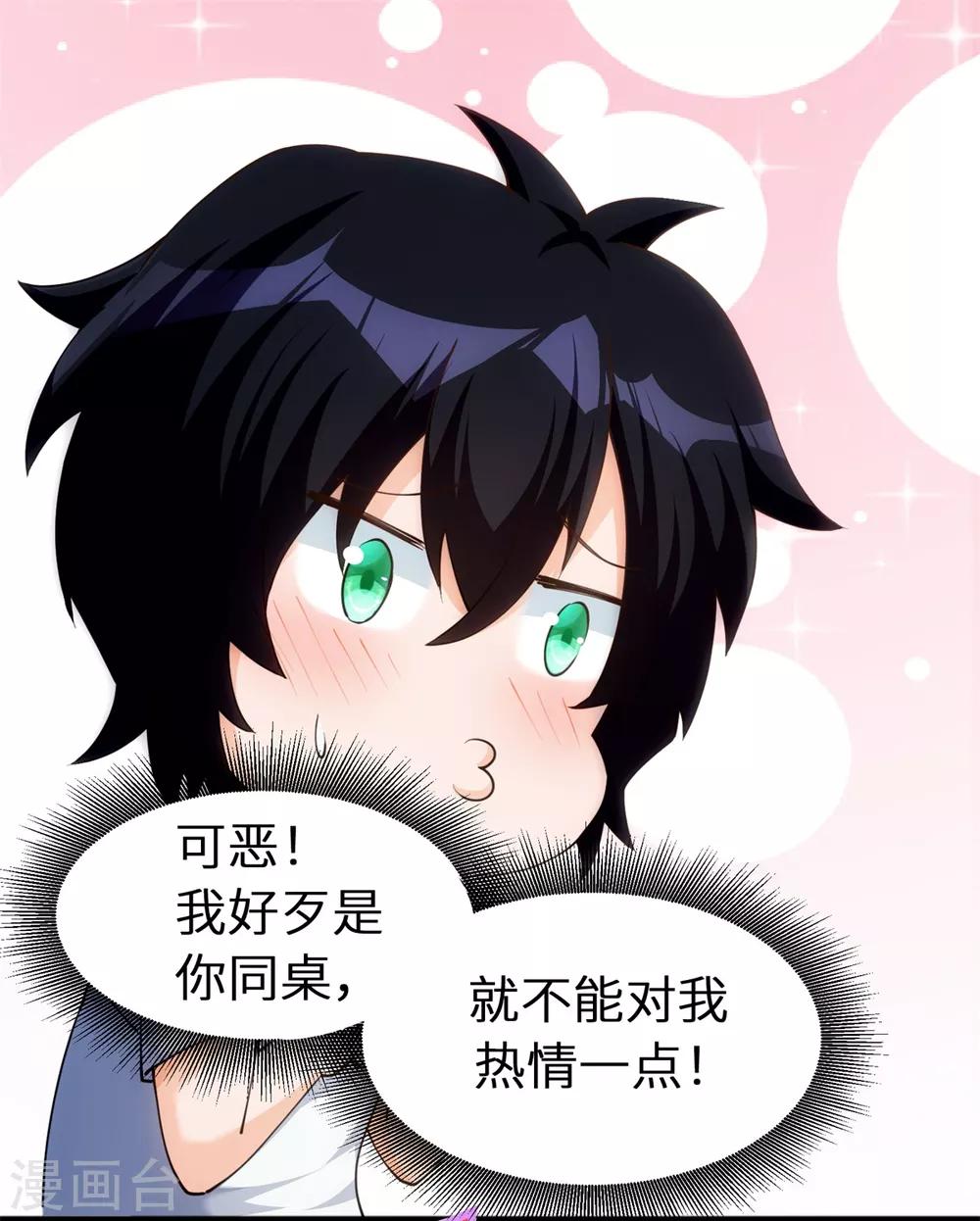第1话 学渣的白日梦5