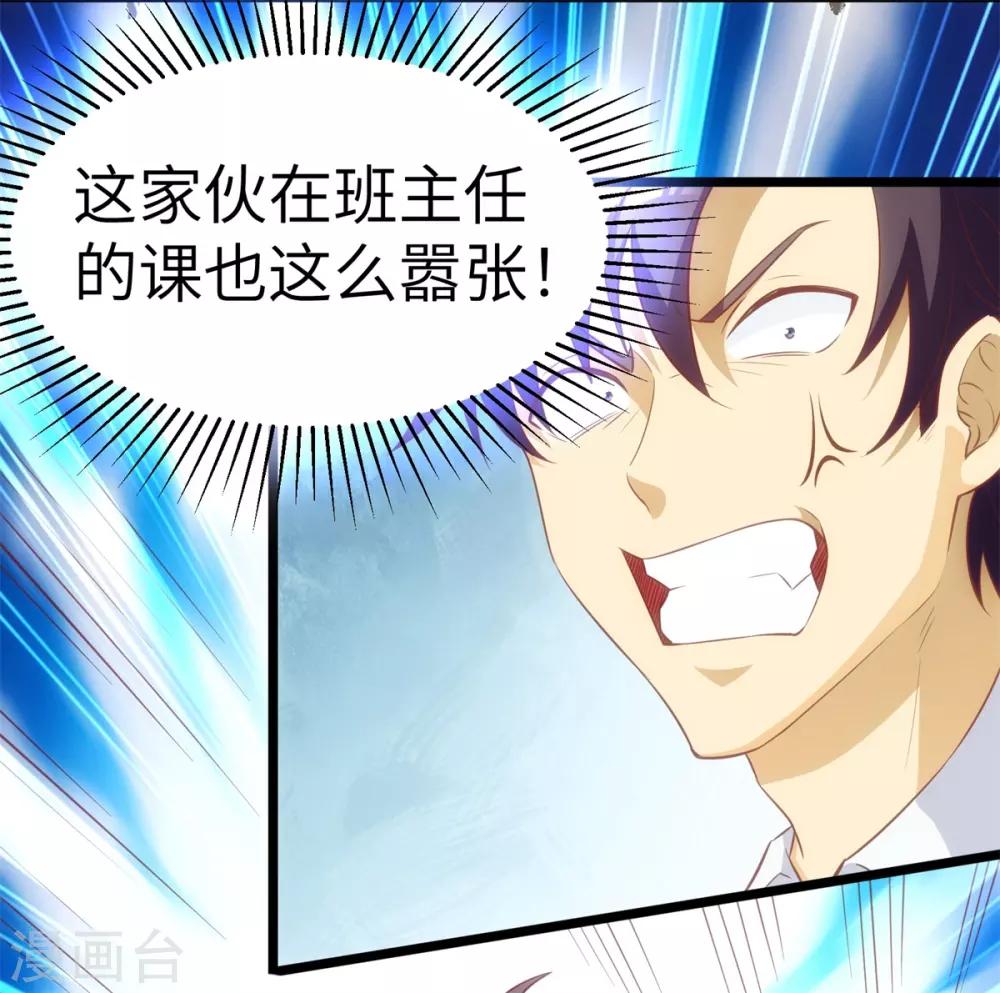 第11话 喜当爹的学渣4
