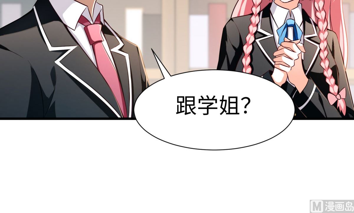第50话 学渣的解释11