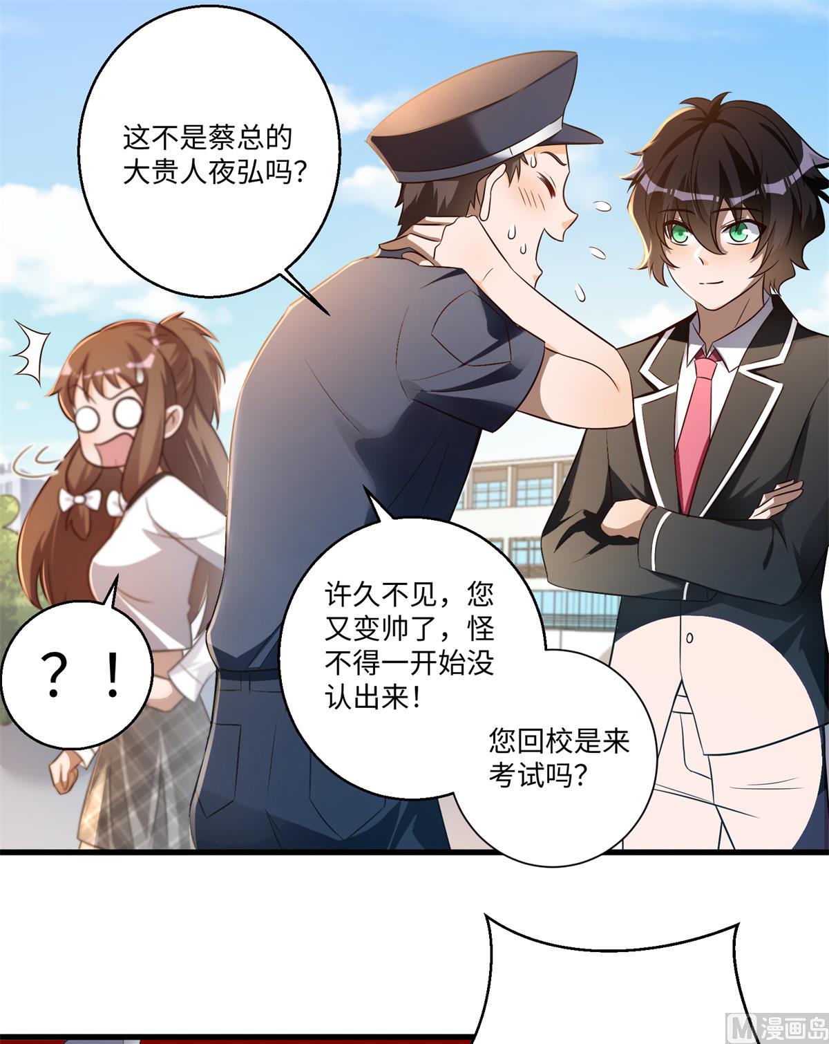 第49话 学渣的回校17
