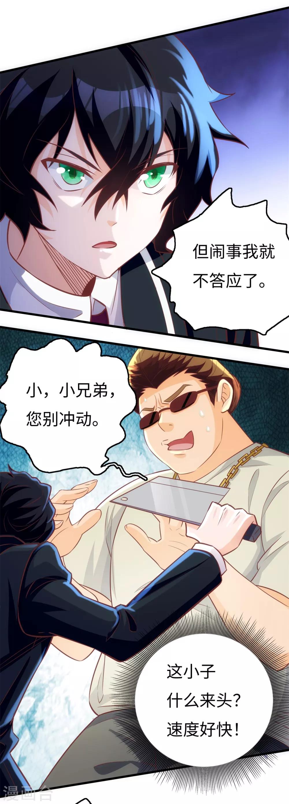 第6话 中华牛肉面5