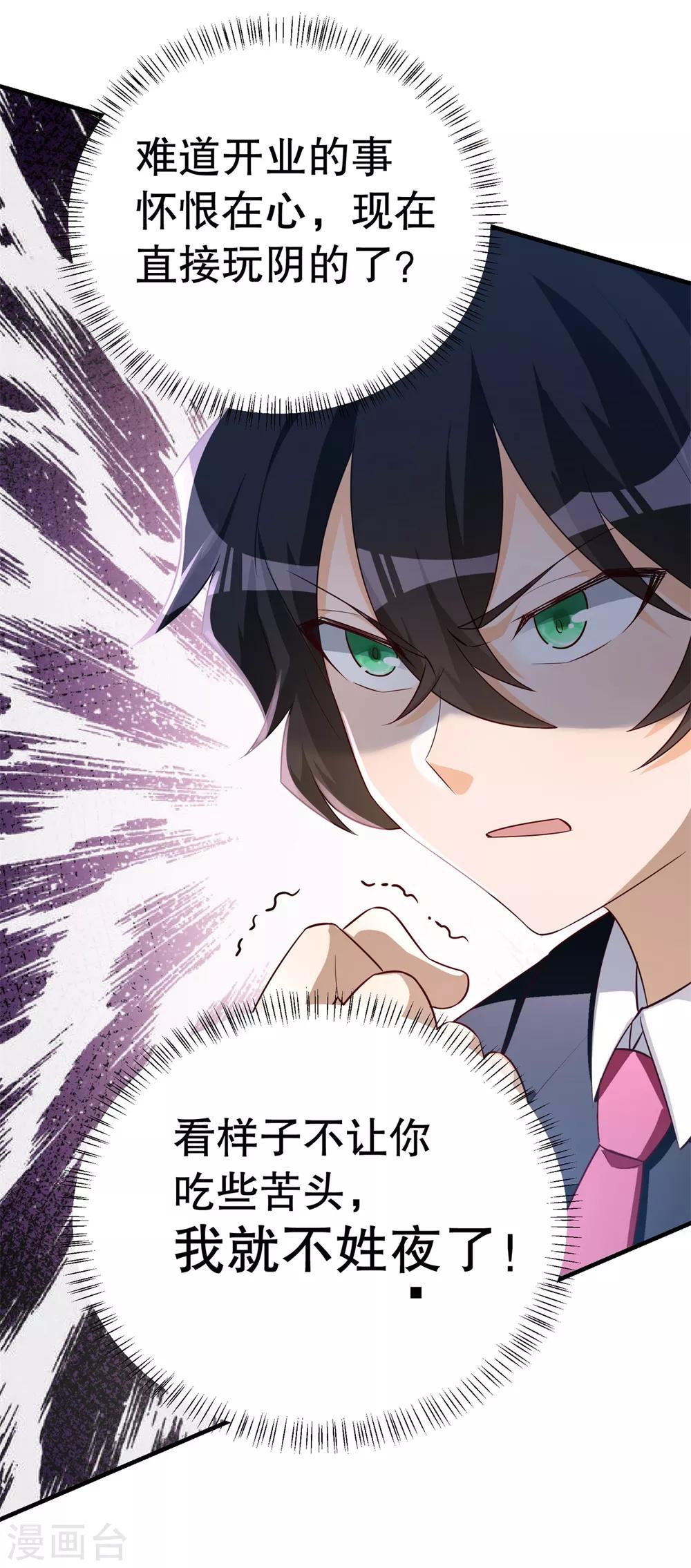 第33话 进击的学渣4