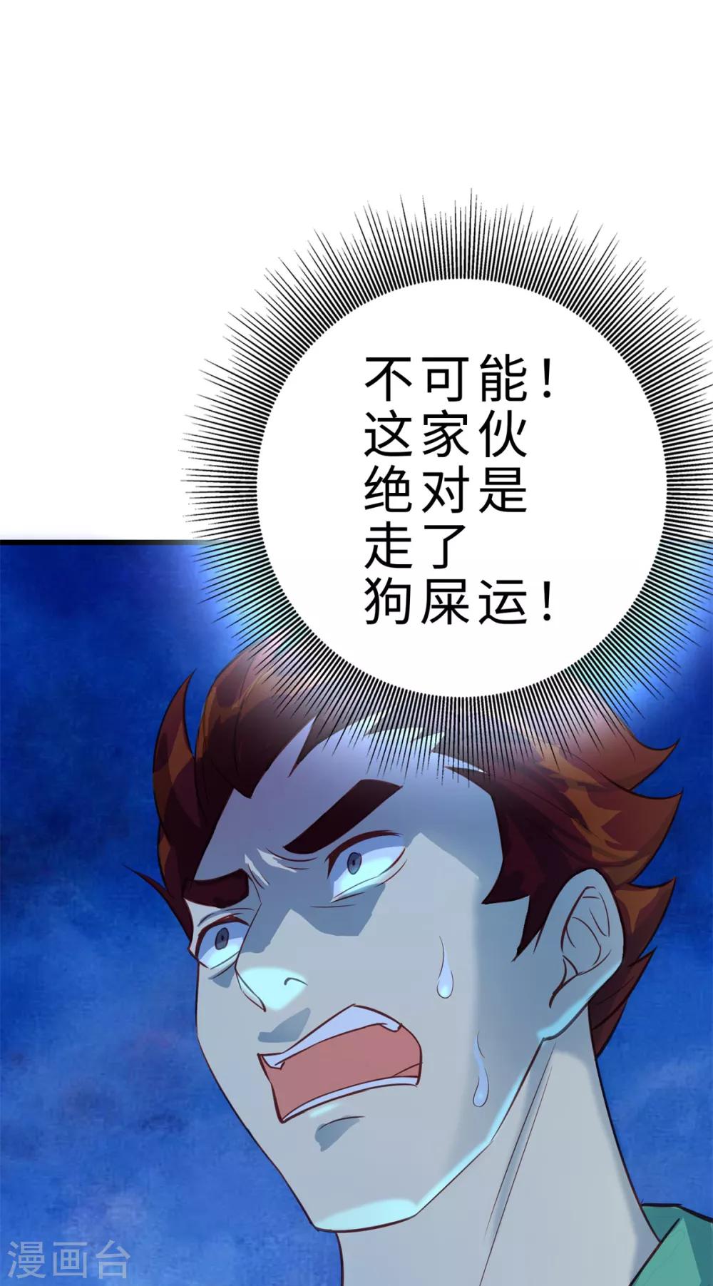 第3话 学渣的逆袭23