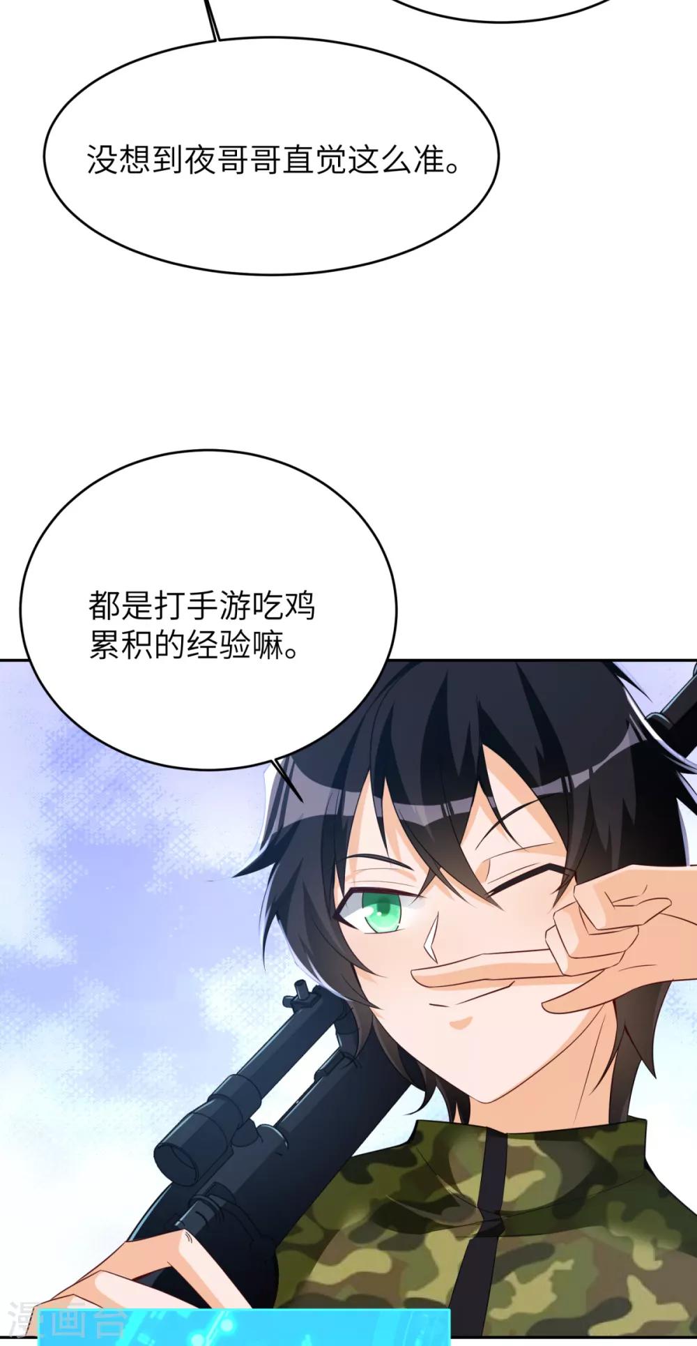 第37话 学渣的失策13