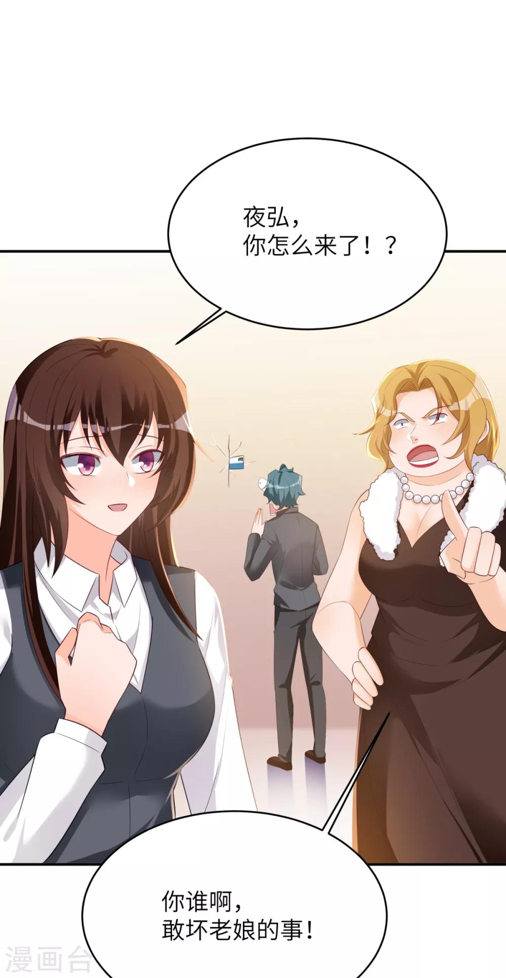 第40话 学渣的第一次17