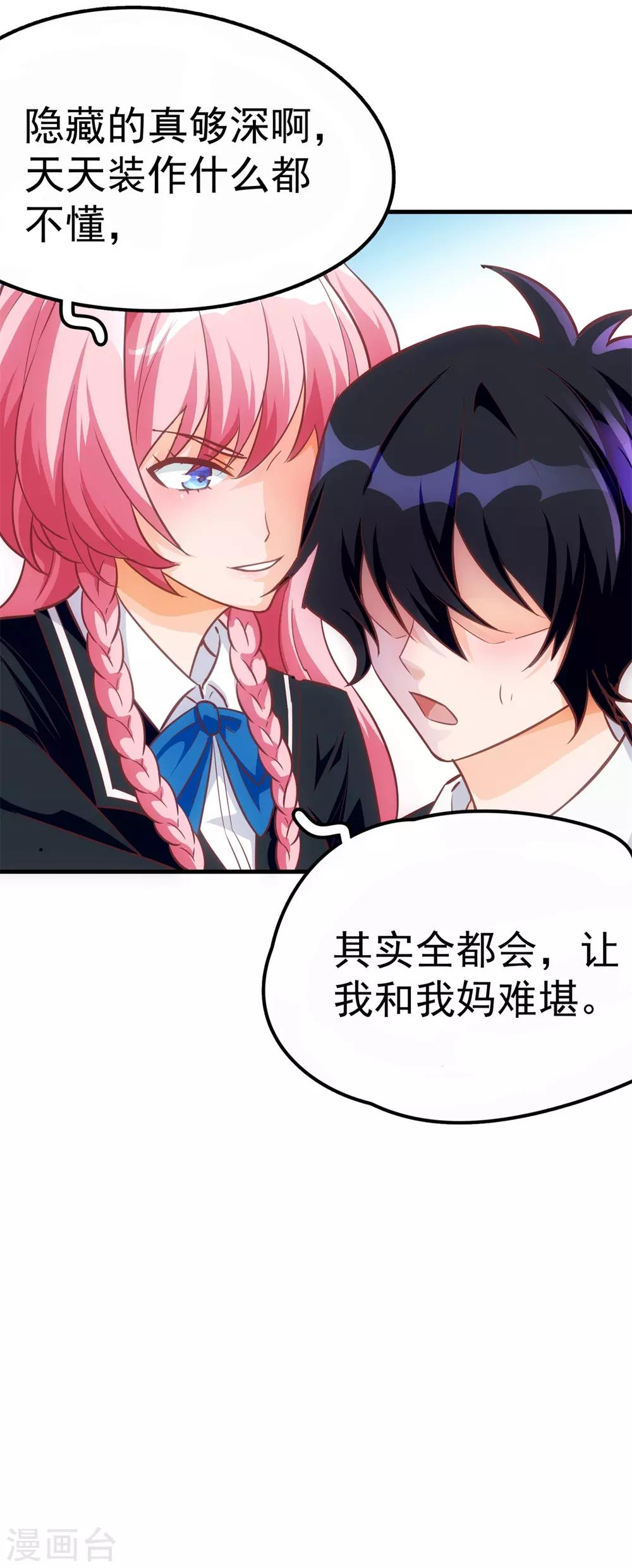 第5话 学渣家的面馆4