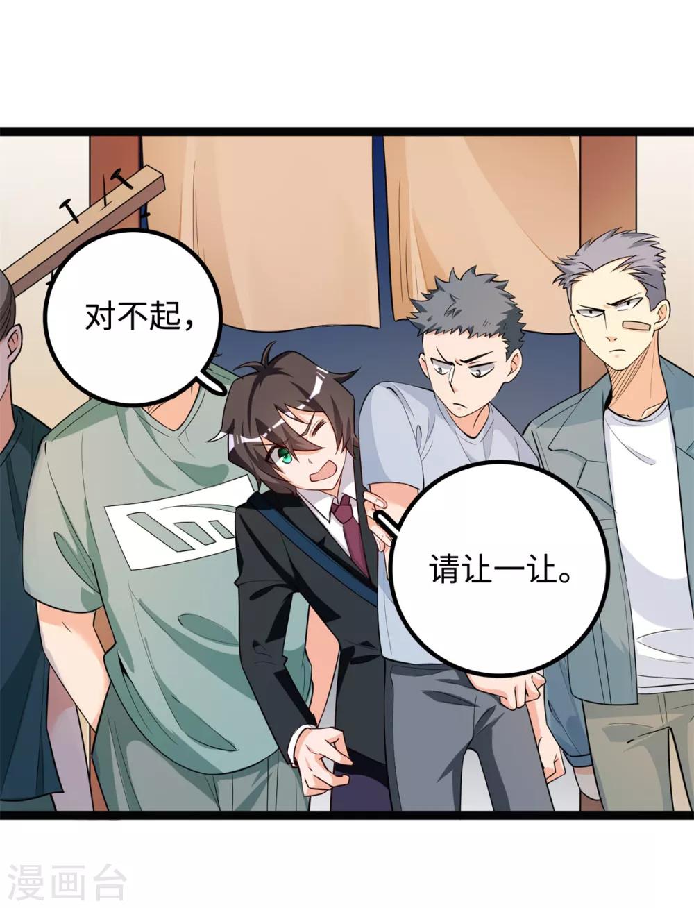 第14话 学渣的毛病10