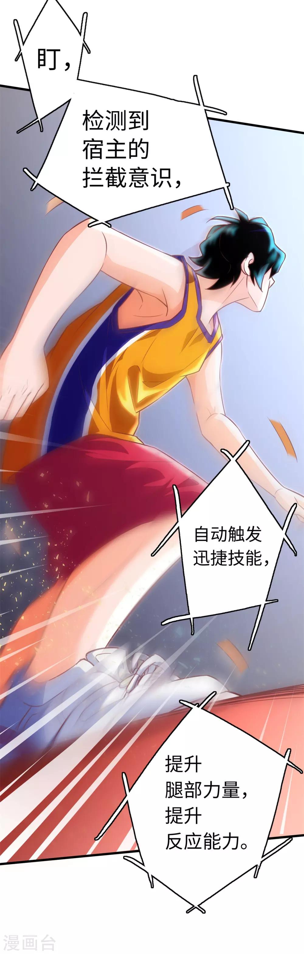 第4话 灌篮高手7