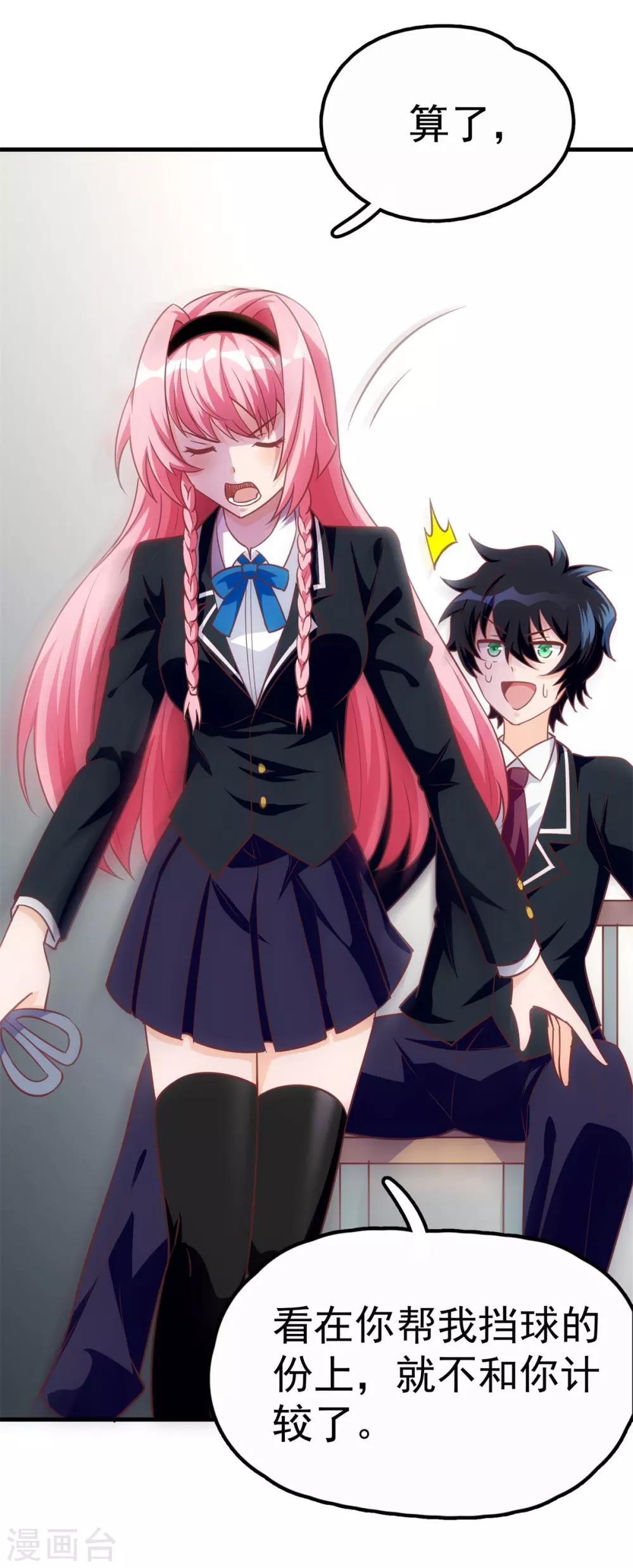 第5话 学渣家的面馆6