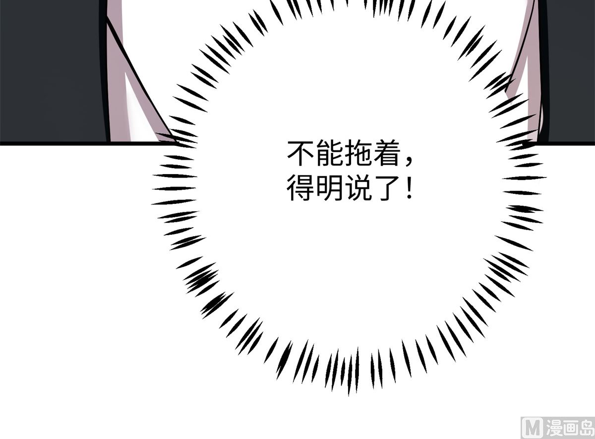 第49话 学渣的回校37