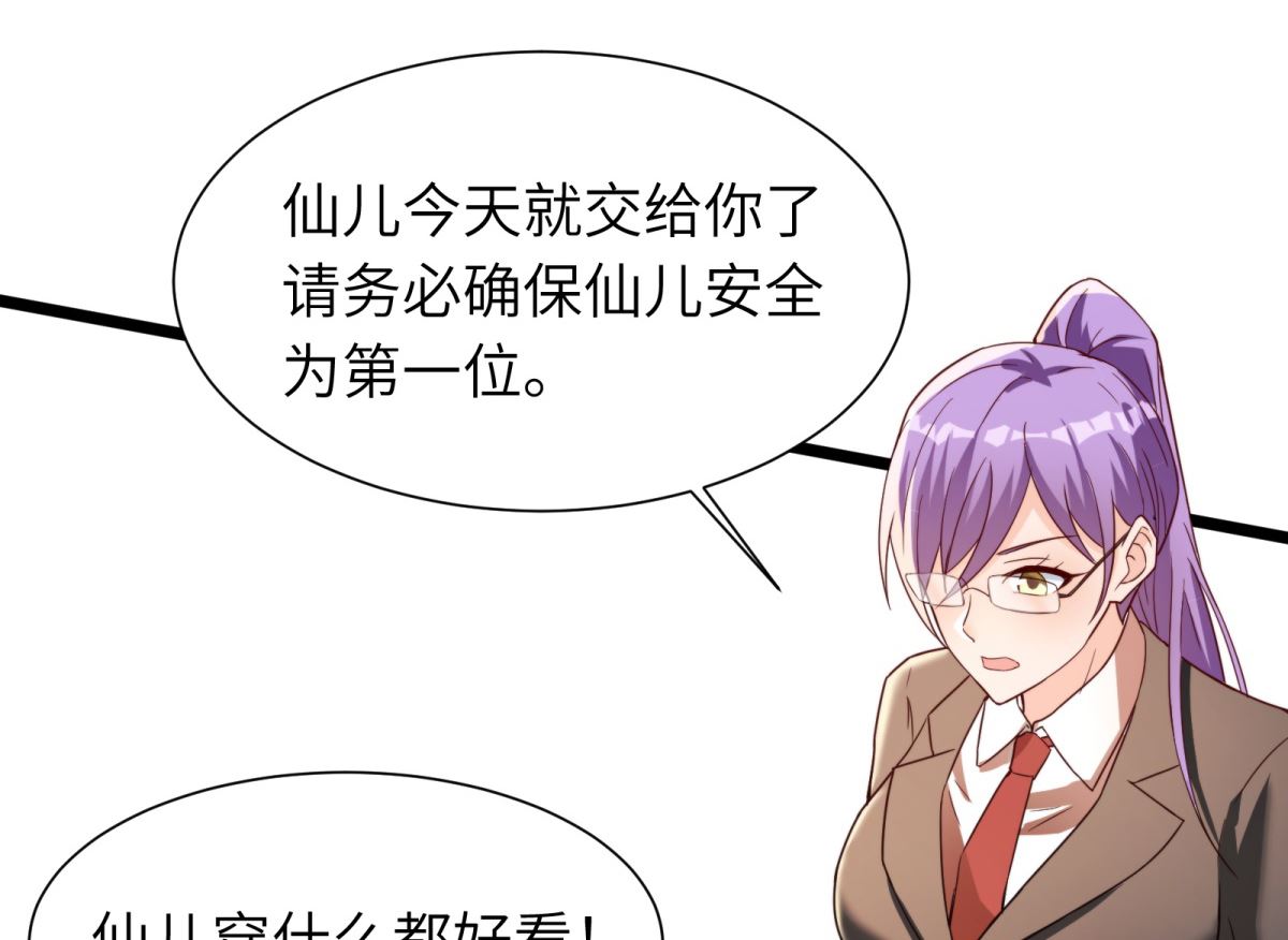 第43话 学渣的带娃之路25
