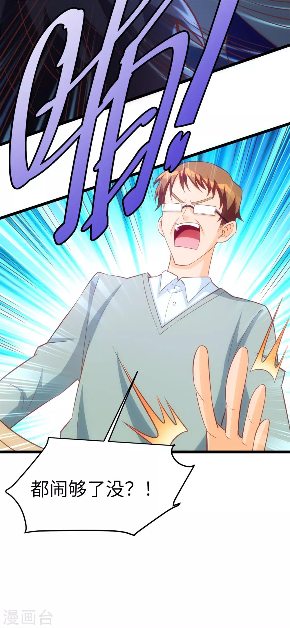 第11话 喜当爹的学渣18