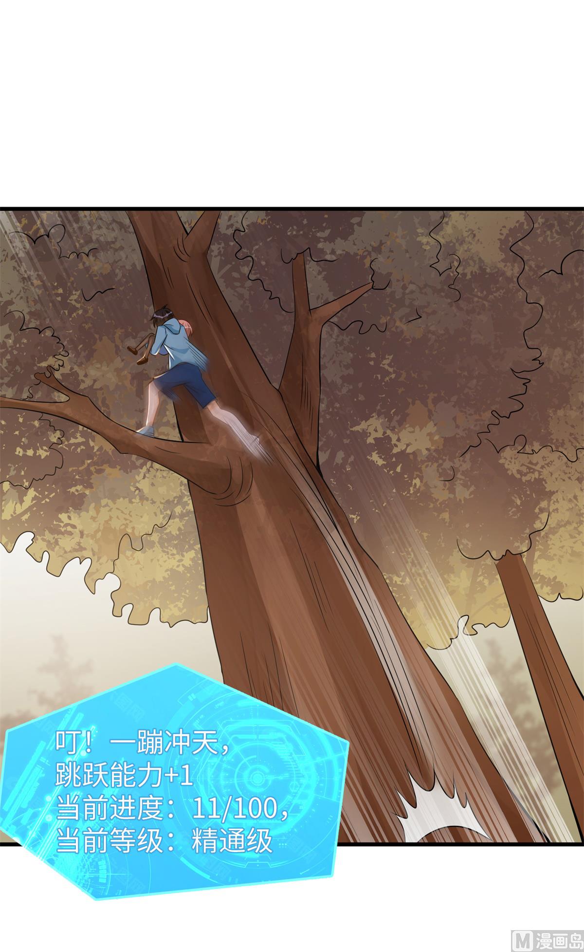 第44话 学渣的行动30