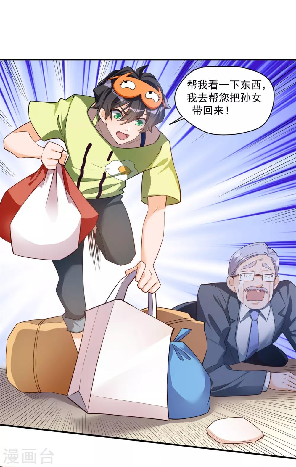 第18话 学渣的驾驶精通0