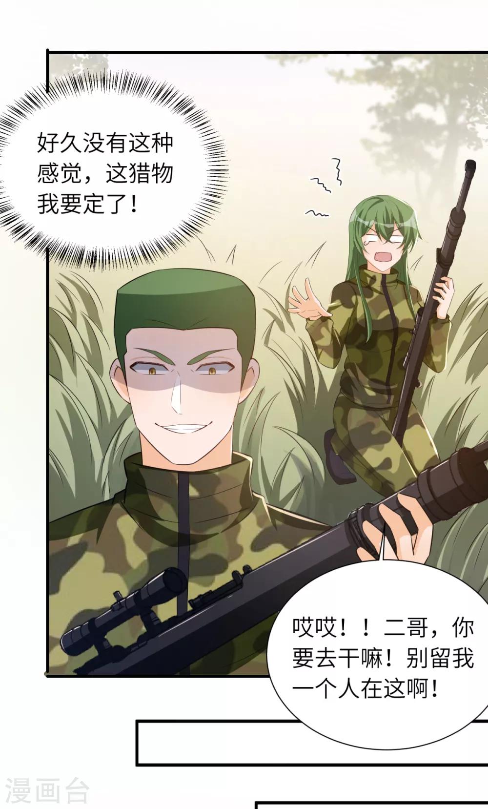 第38话 学渣的反击15