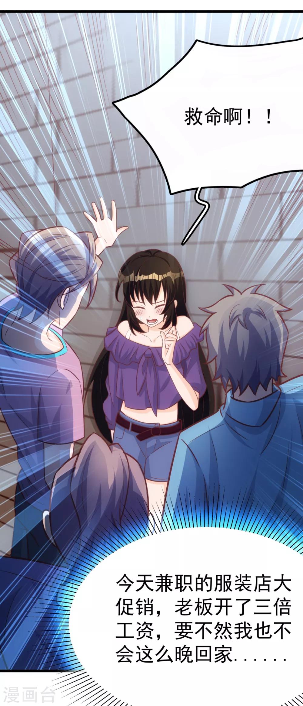 第7话 学渣的英雄梦6