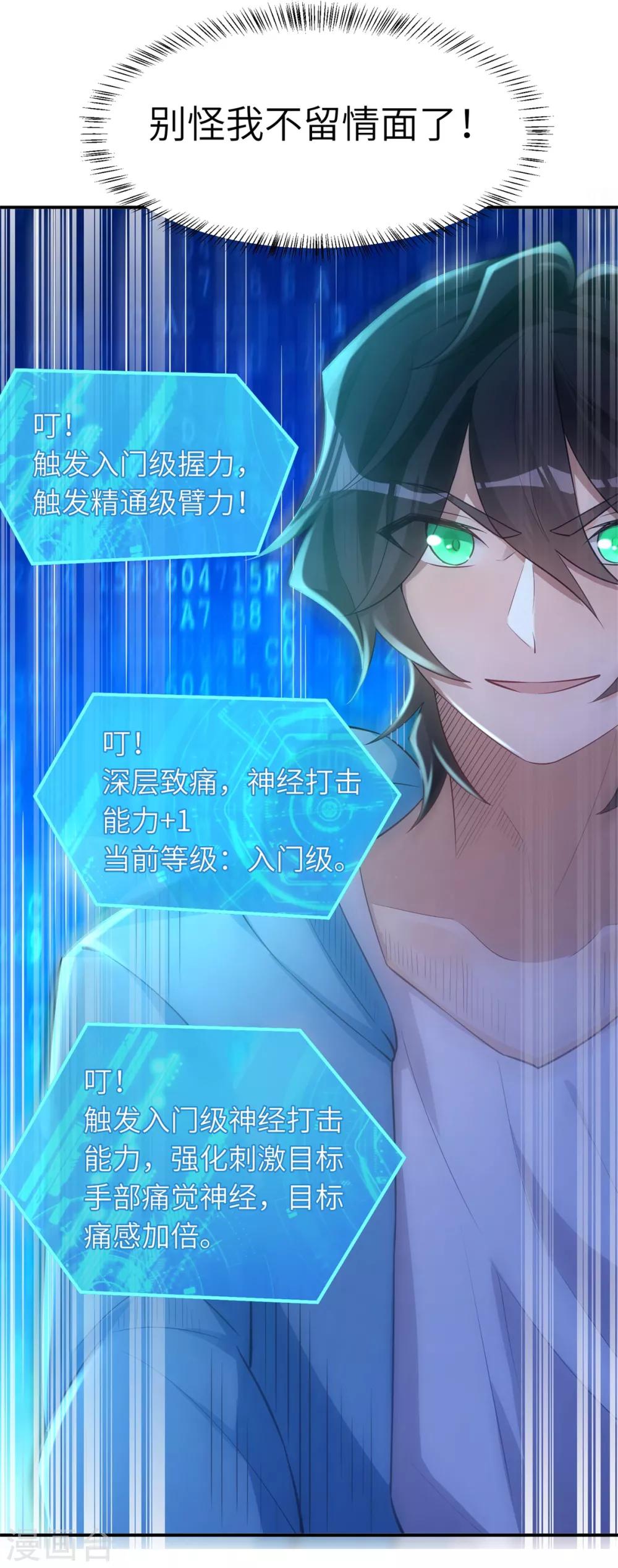 第36话 学渣的队友19