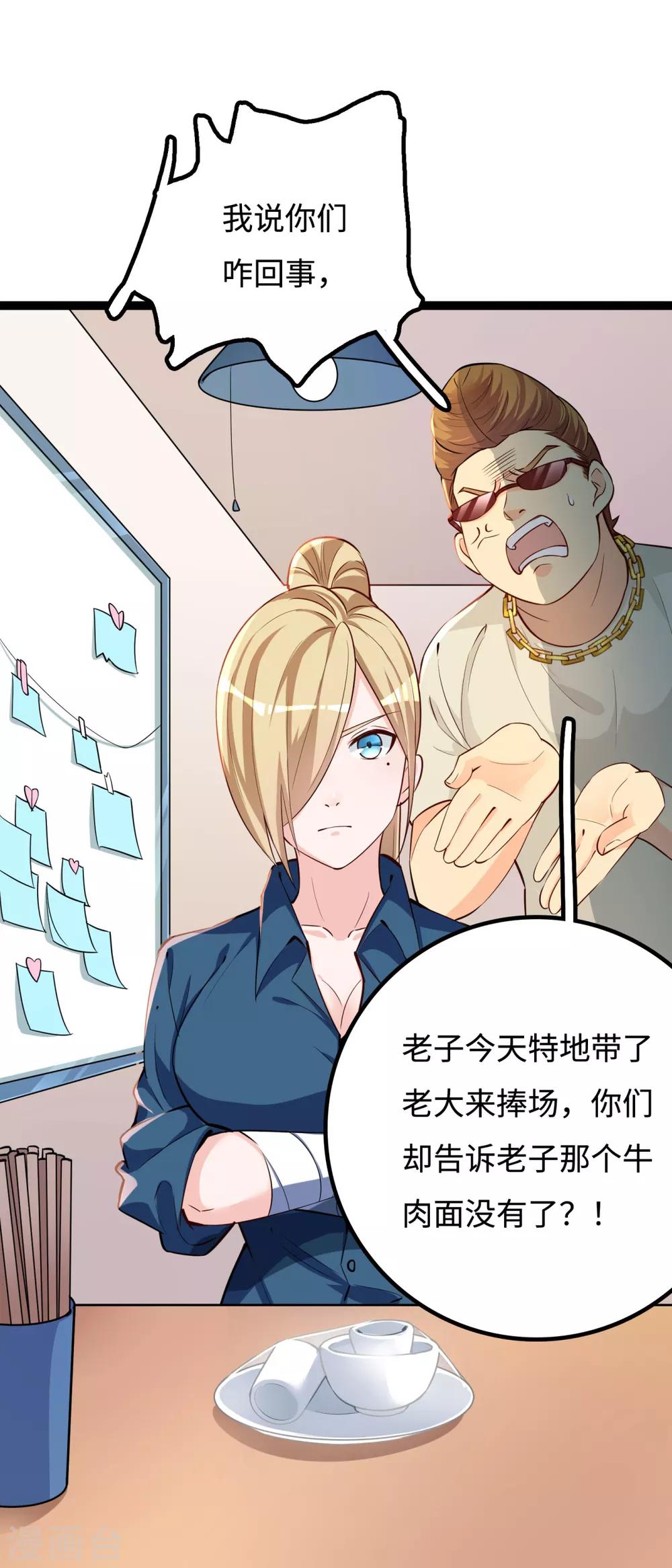 第14话 学渣的毛病5