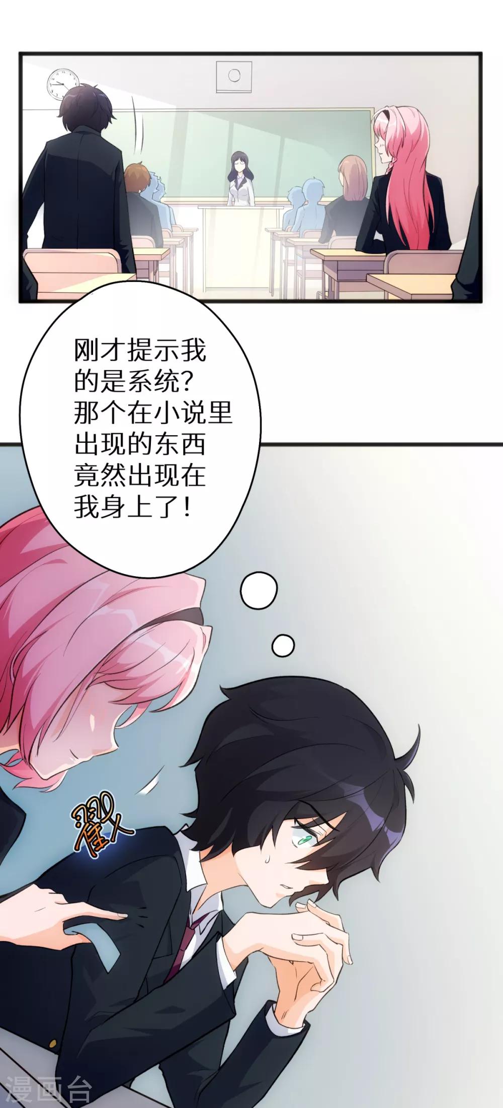第2话 学渣的倔强4