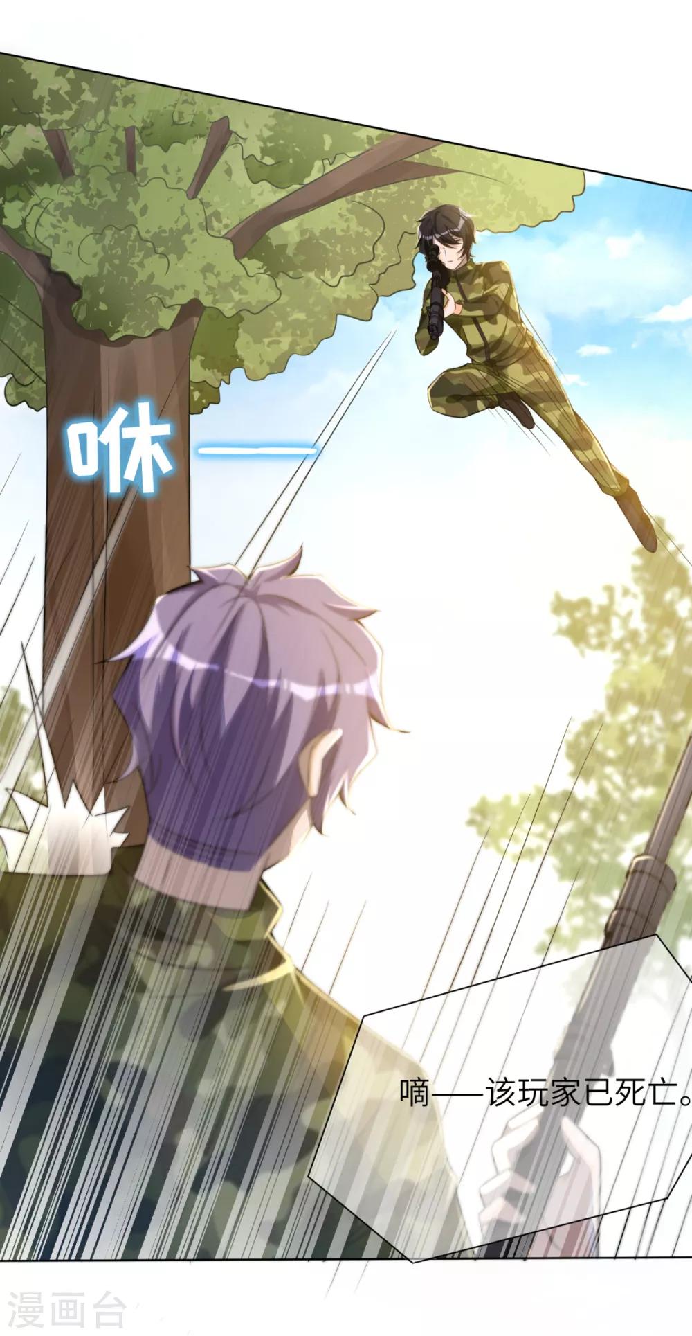 第38话 学渣的反击6