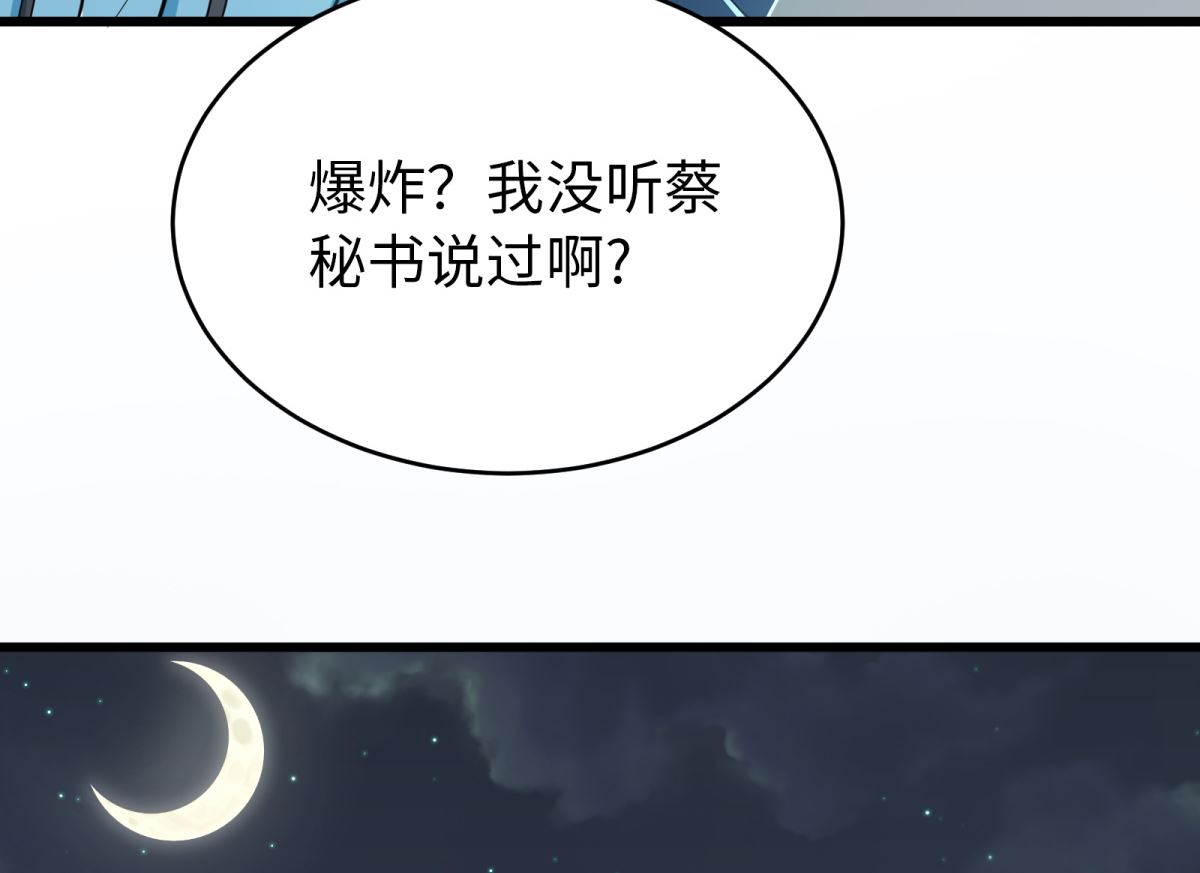 第48话 学渣的以一敌百26