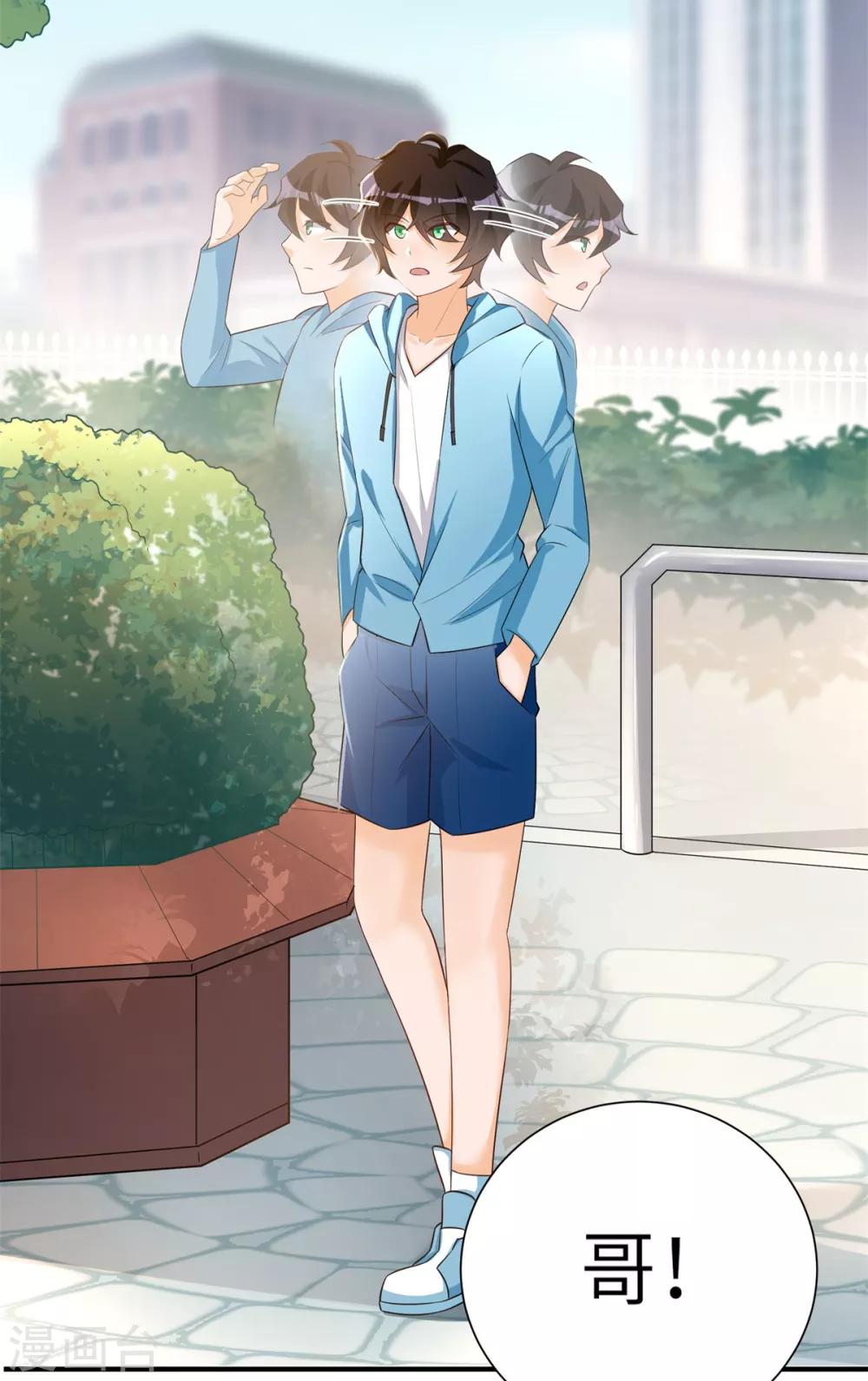 第36话 学渣的队友10