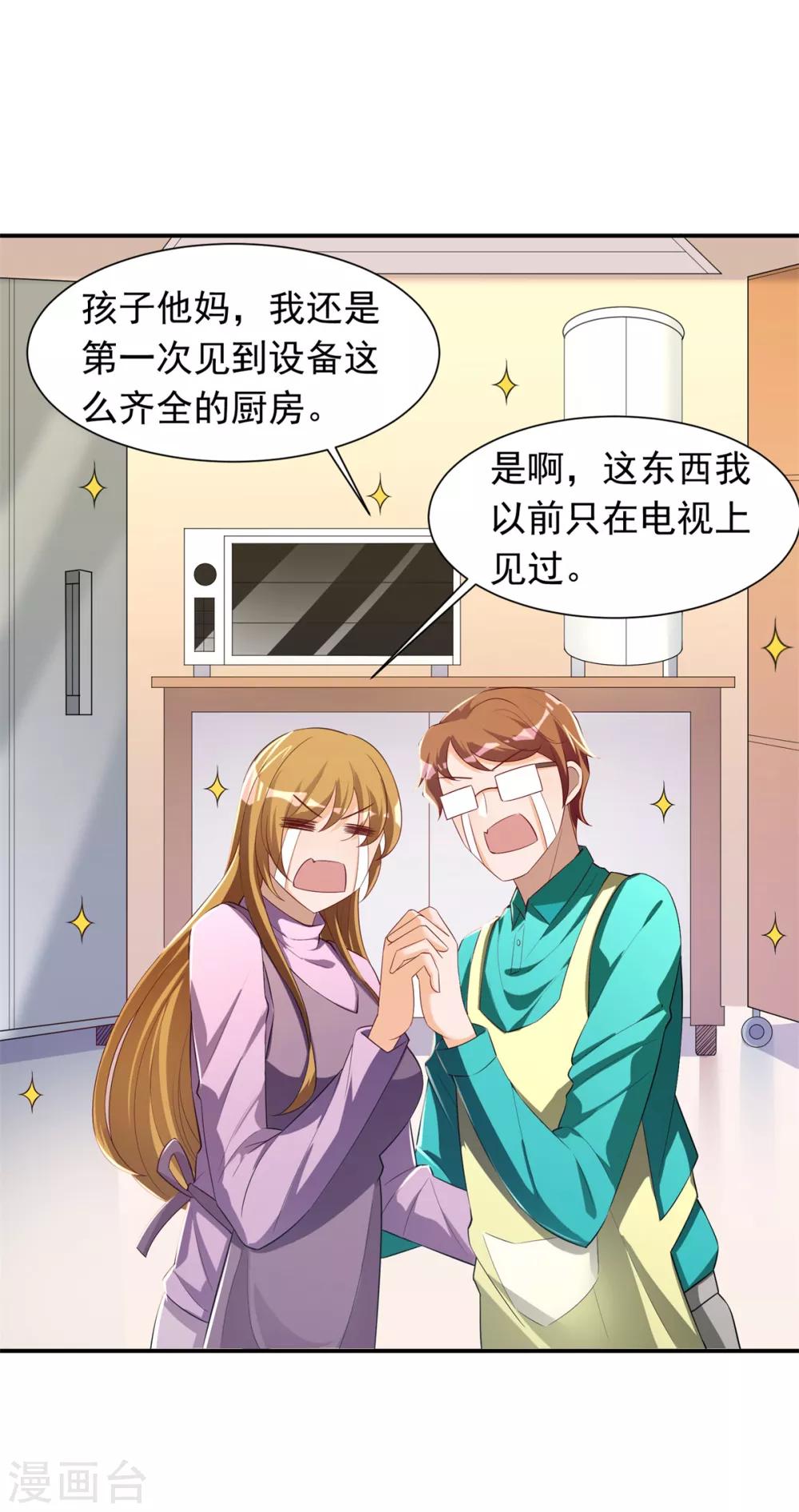 第29话 船新的夜食小吃店2