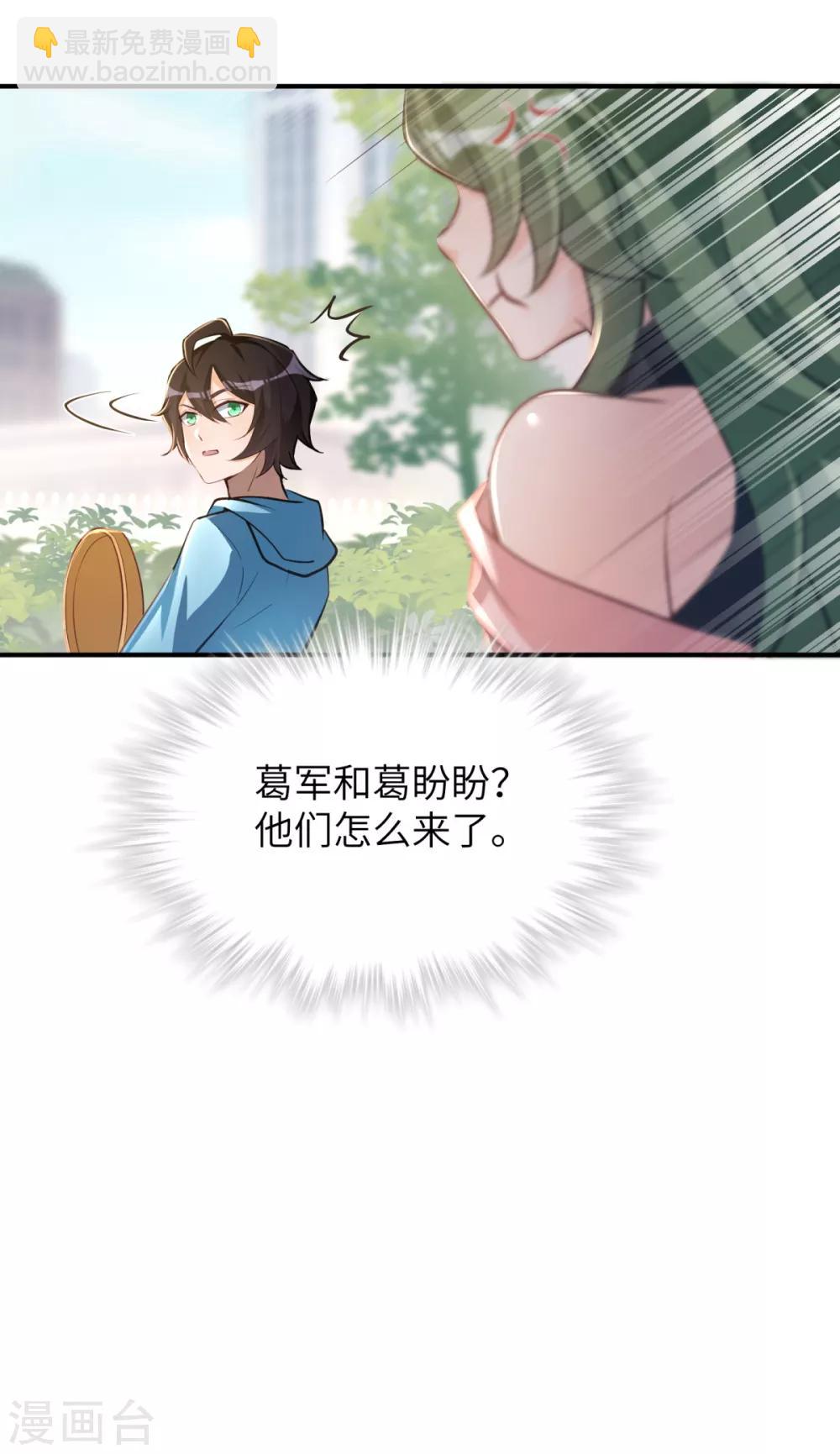 第39话 学渣的假期9