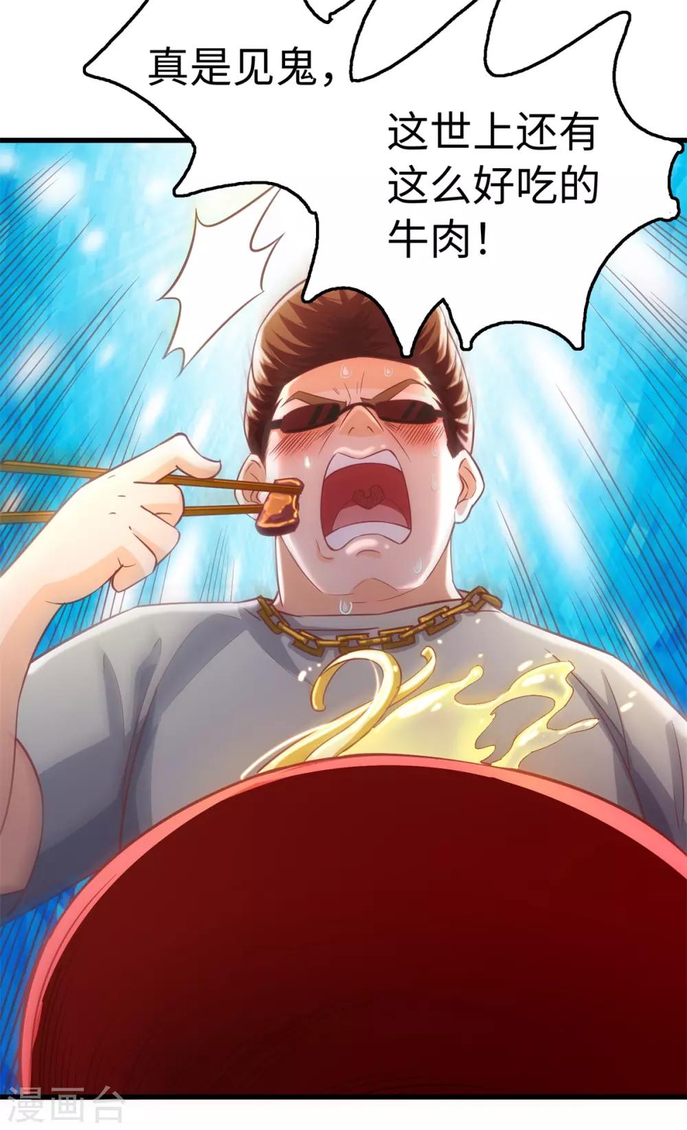 第6话 中华牛肉面19