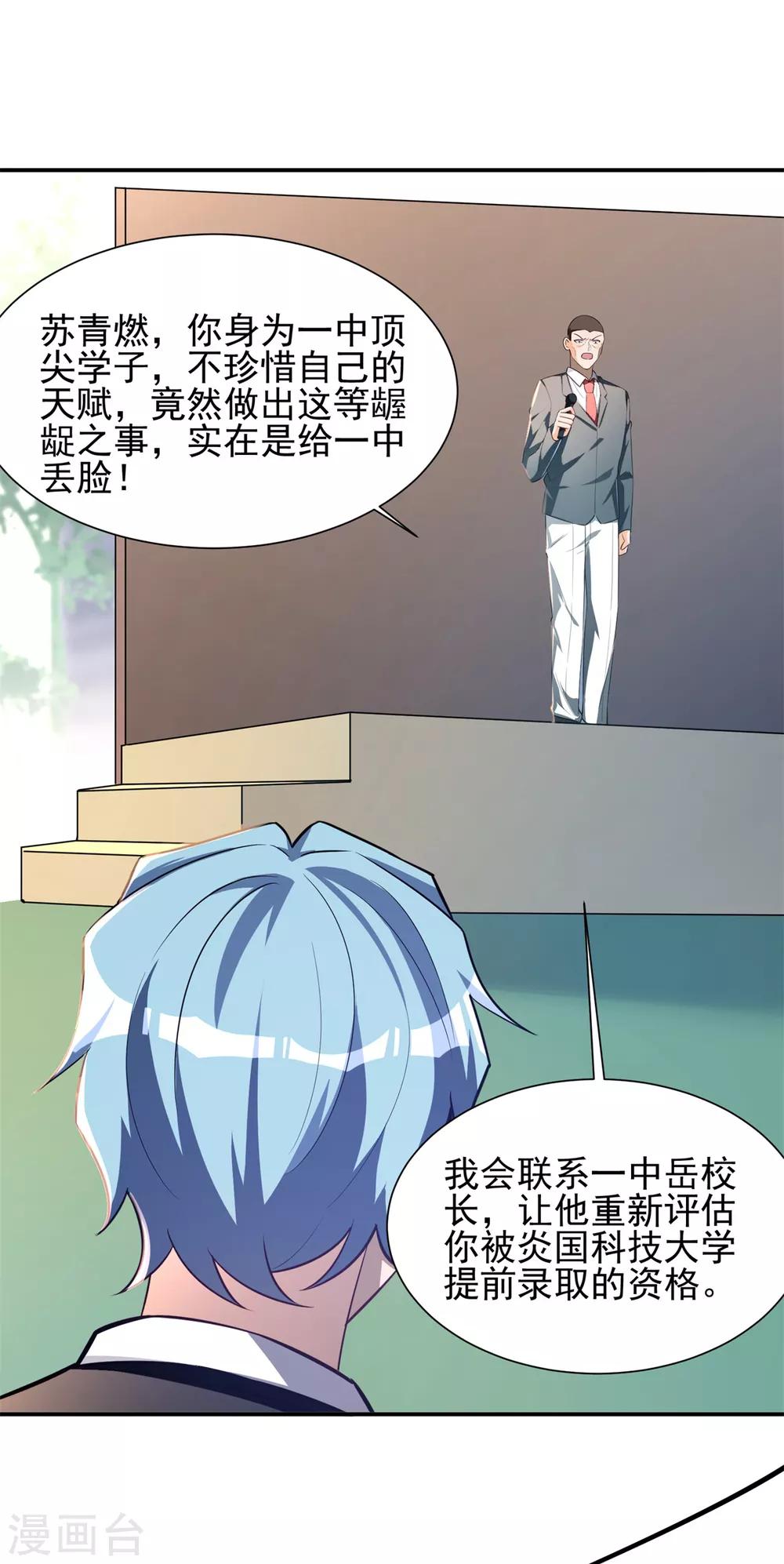 第27话 意料之外18