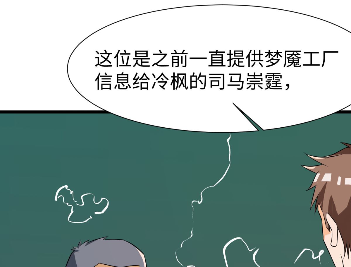 第47话 学渣的觉悟10