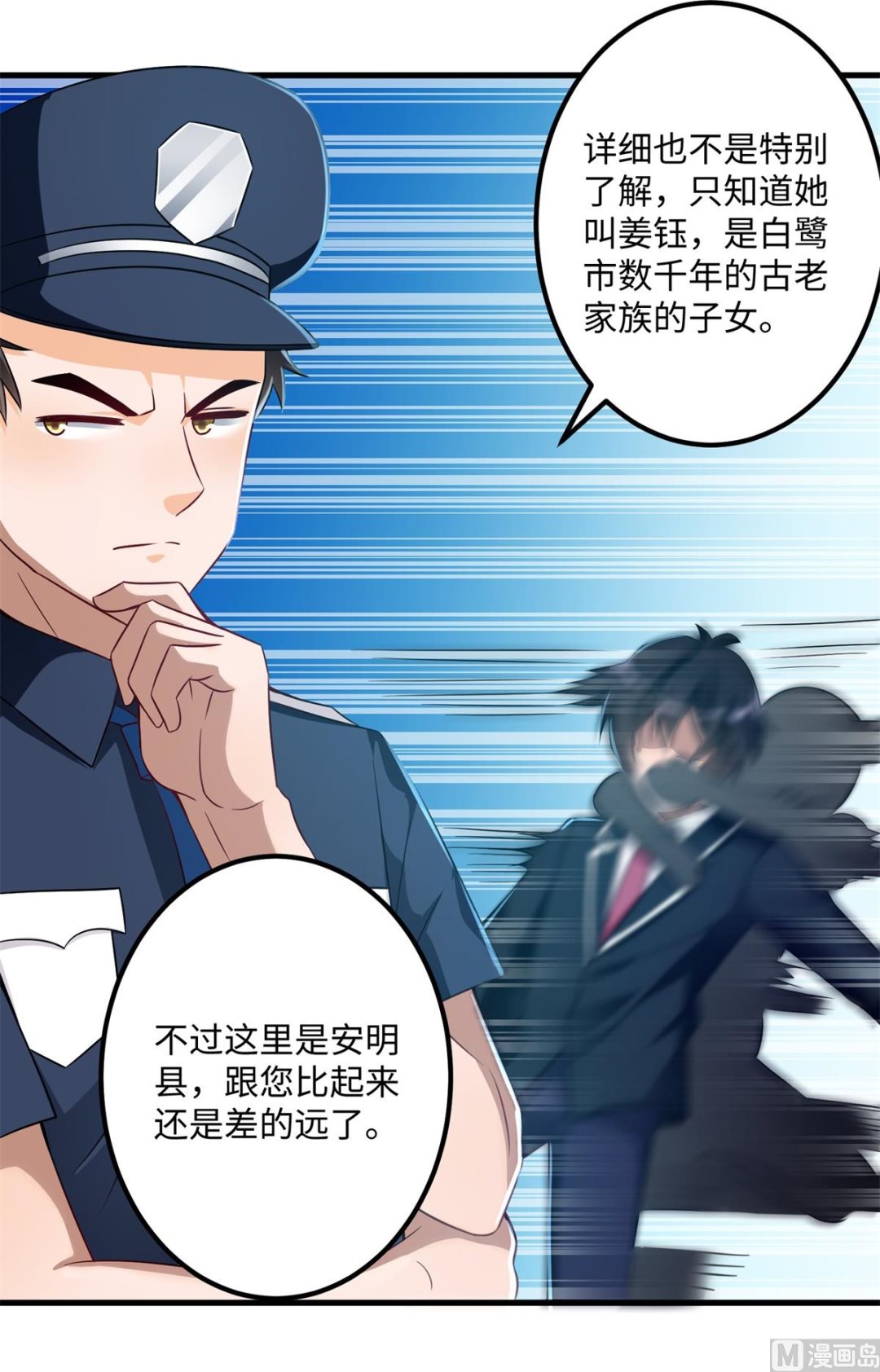 第49话 学渣的回校27