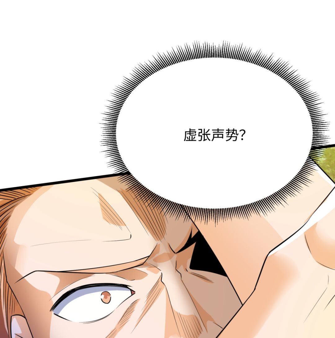 第45话 学渣的反攻52