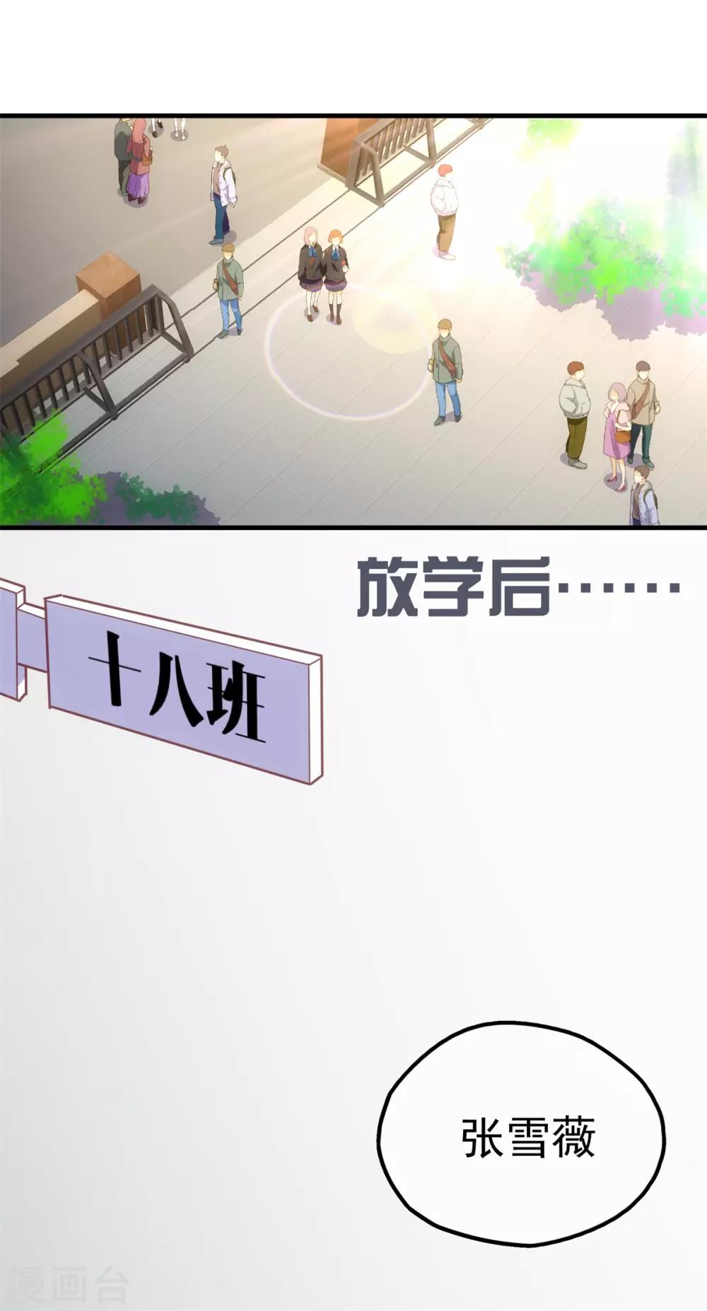 第5话 学渣家的面馆1