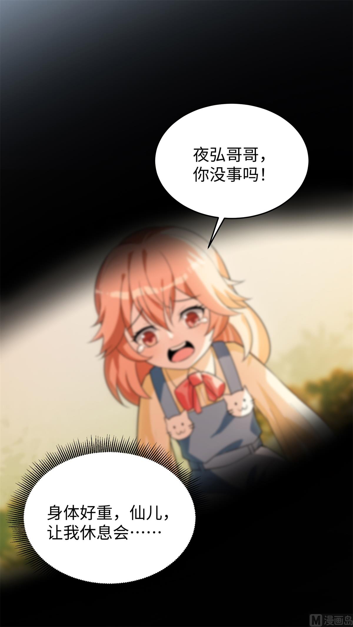 第46话 学渣的愤怒48