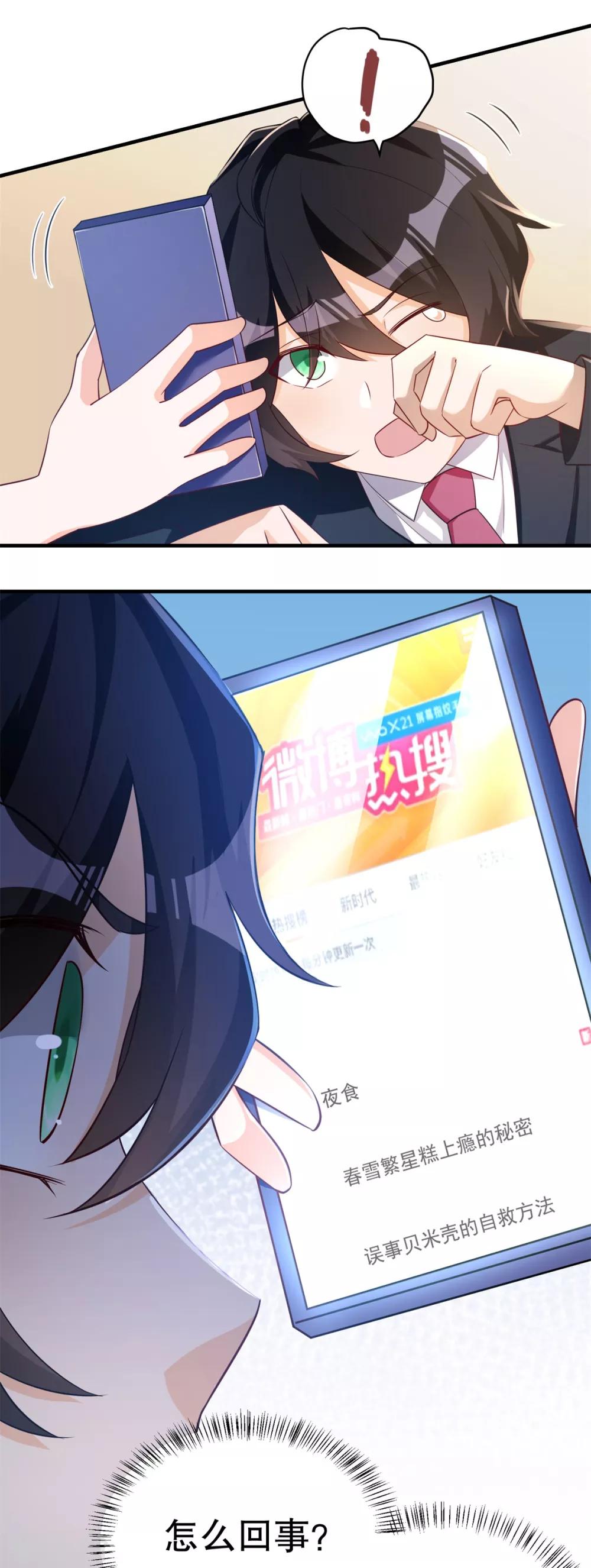 第33话 进击的学渣2