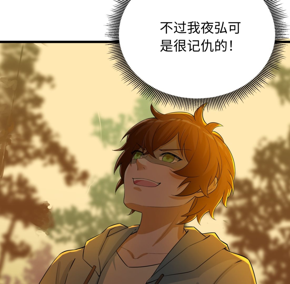第45话 学渣的反攻4
